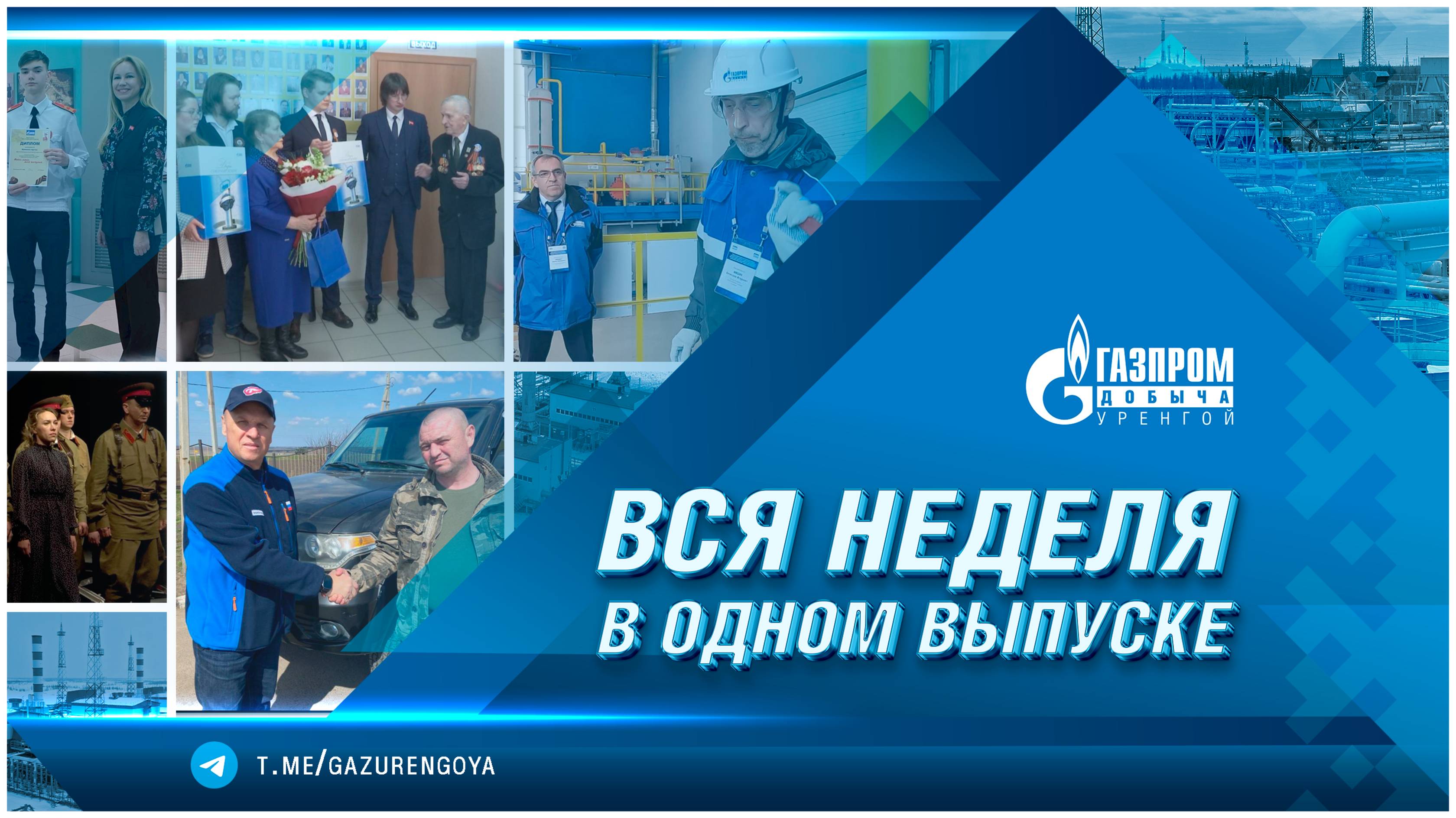 Корпоративные новости 07.05.2025