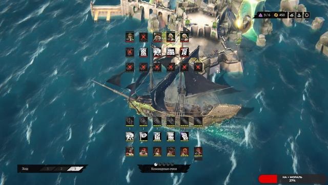 Rogue Waters #10 чайное прохождение