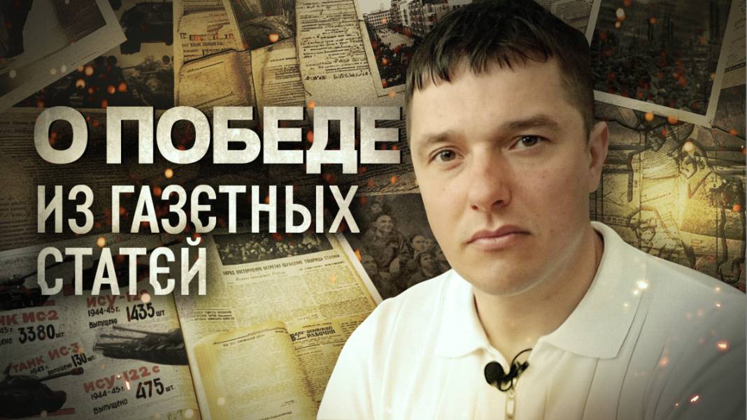 О победе из газетных статей — читает гонщик, мастер спорта международного класса Сергей Карякин