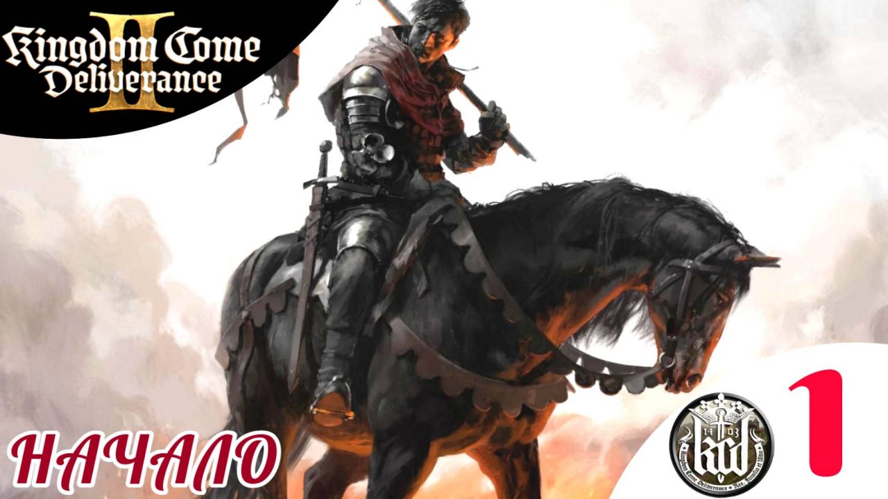 🗡 НАЧАЛО - Прохождение Kingdom Come Deliverance 2 ① Пролог, Кости Зонк | Кингдом Кам Деливеранс 2