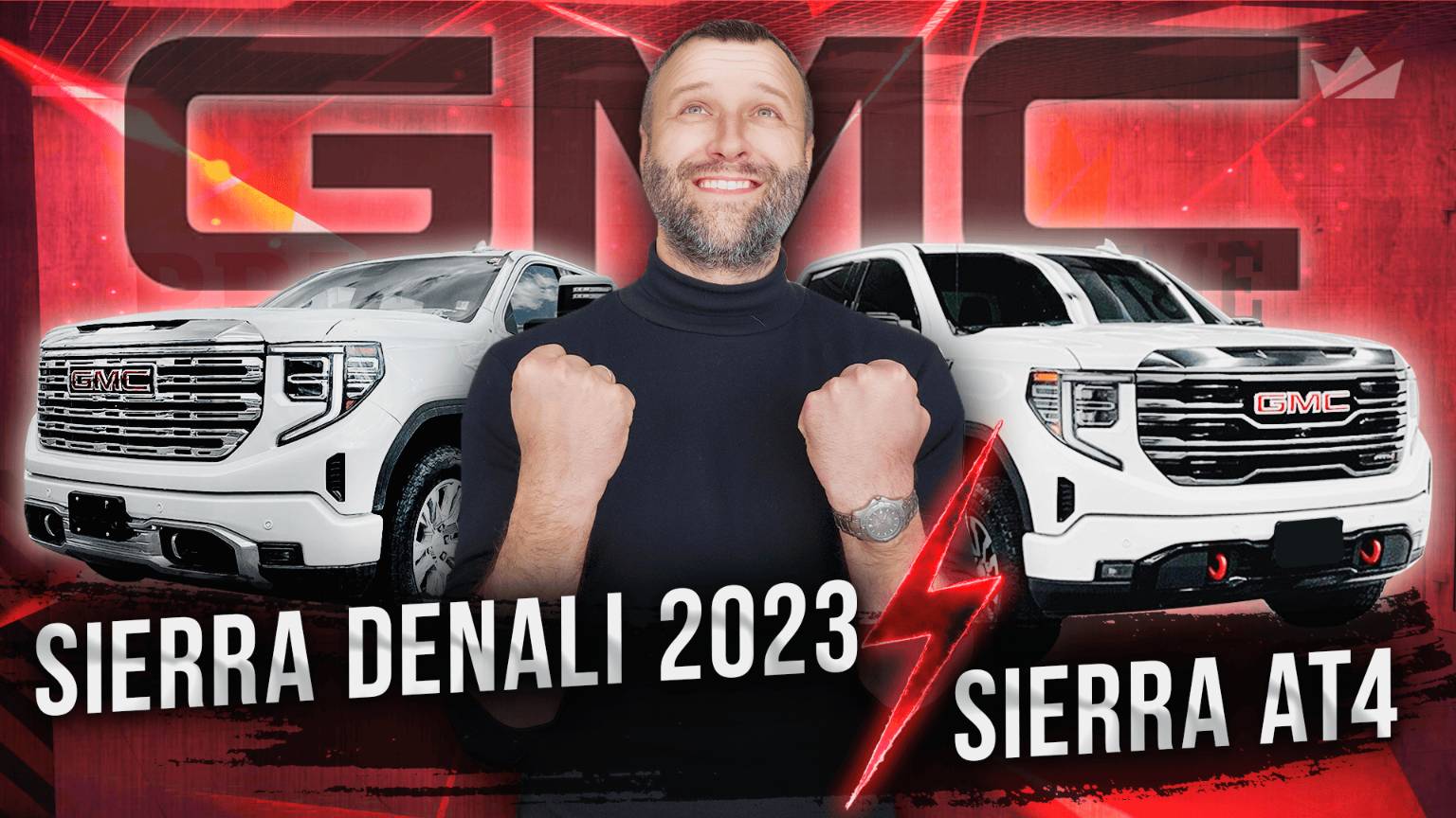 Один двигатель, два характера! Сравнили GMC Sierra Denali с AT4!