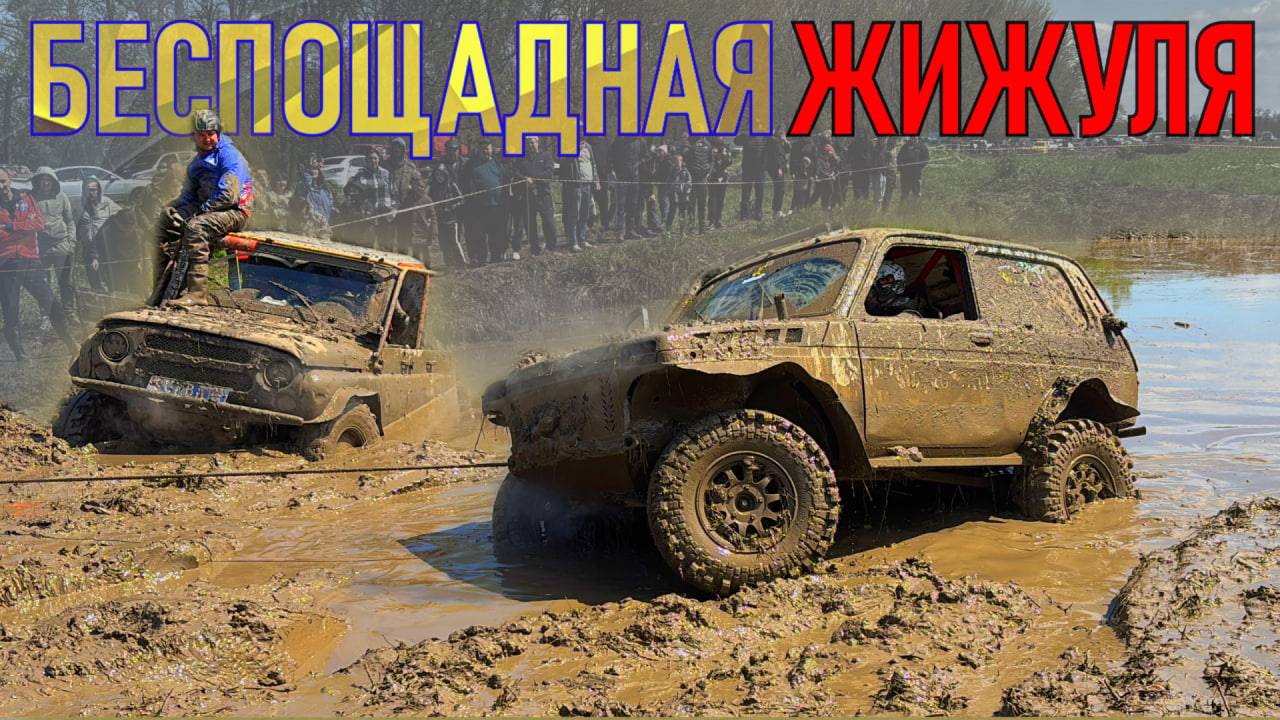 Чем круче внедорожник, тем тяжелее его вытащить... Разве?! Гонки по бездорожью!