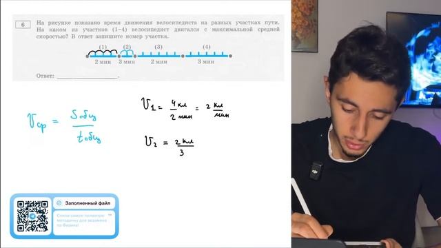 На рисунке показано время движения велосипедиста на разных участках пути. На каком из - №20050