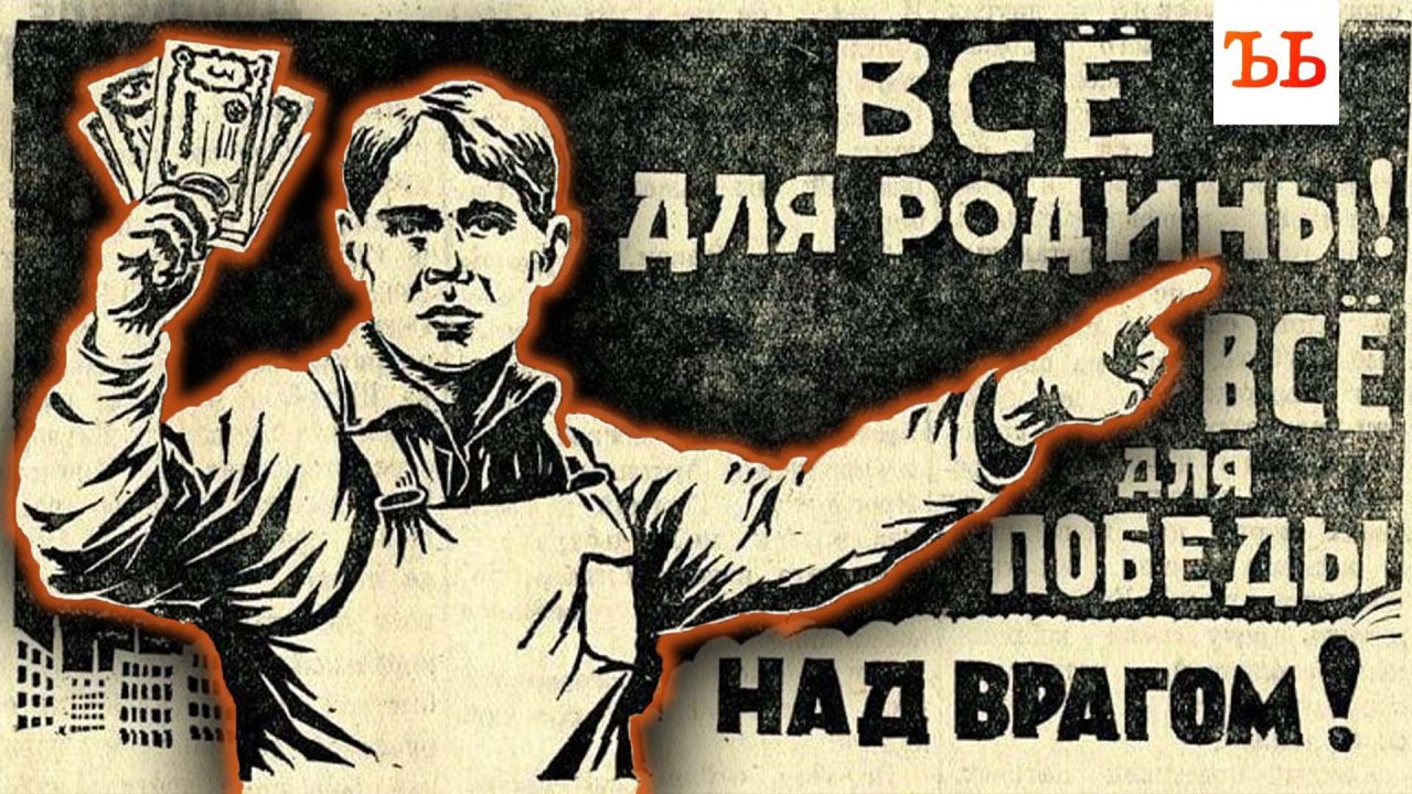 Все для фронта: как советские люди строили танки и самолеты на свои деньги