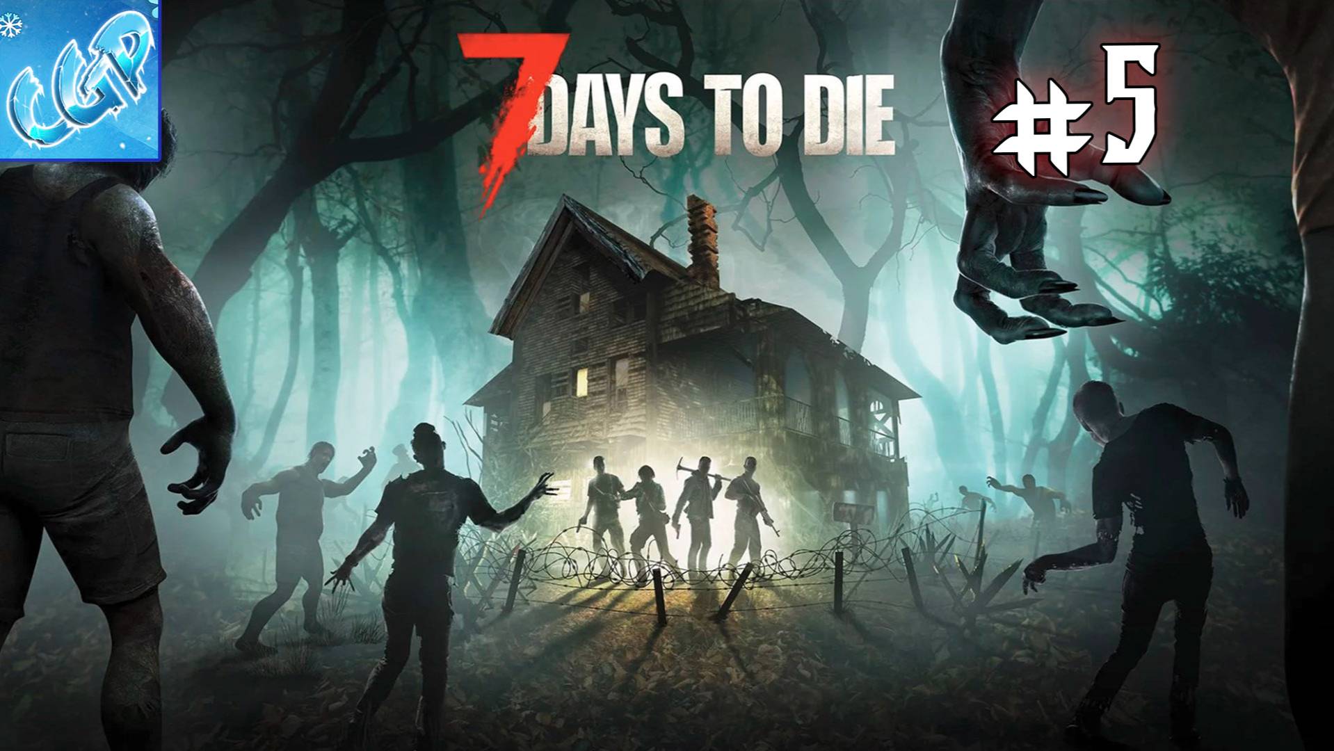 7 Days to Die ► Продолжаем! Прохождение игры - 5