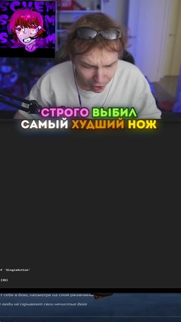 Выбил нож в кс2 #Strogo #кс2