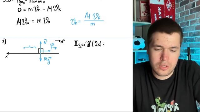 Конькобежец массой 60 кг, стоя на коньках на льду, бросает вперёд в горизонтальном - №20087