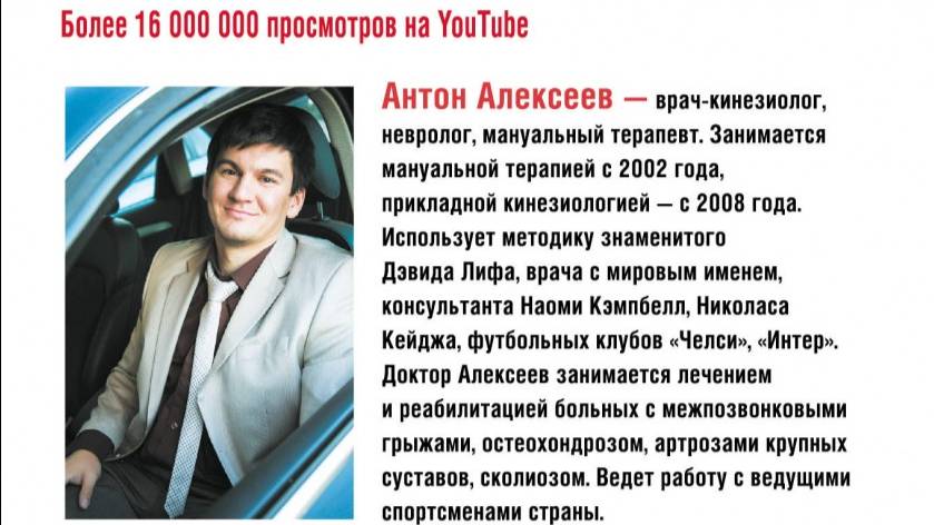 4 АНТОН АЛЕКСЕЕВ  Вот это упражнение сделал и снял очки