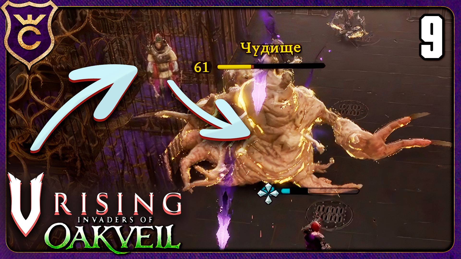 РАЗРАБОТЧИКИ СЛОМАЛИ ПЛЕННИКОВ! 9 V Rising Oakveil Update