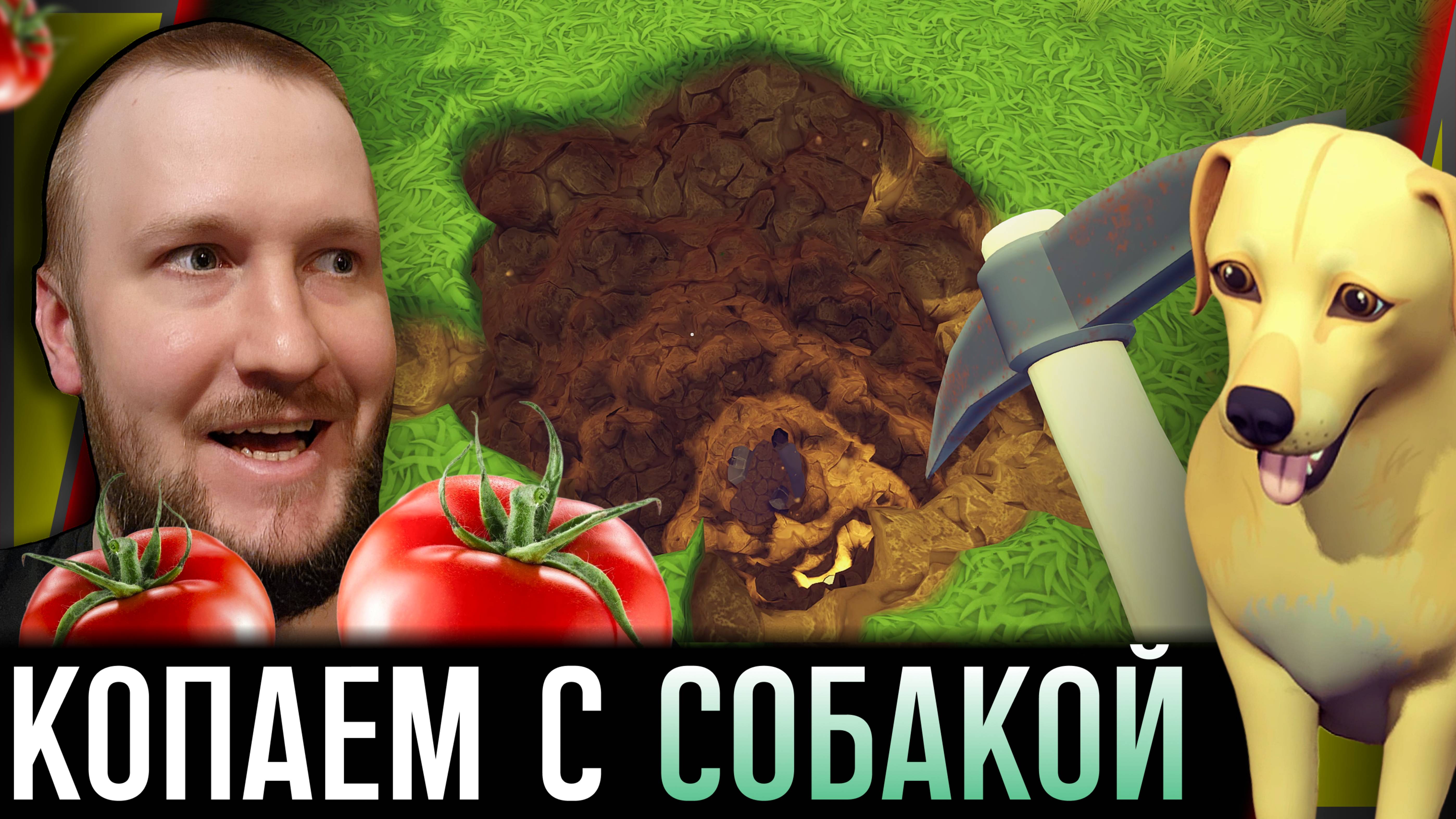 НОВАЯ ИГРА ПРО КОПАНИЕ ЯМЫ || IDIGGING #1