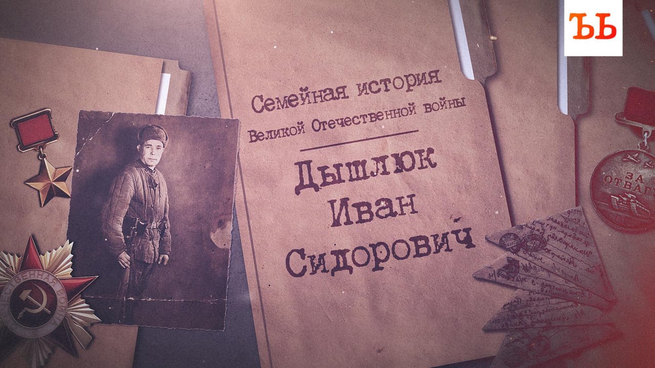 Помним: плен, штрафбат и Орден Мужества