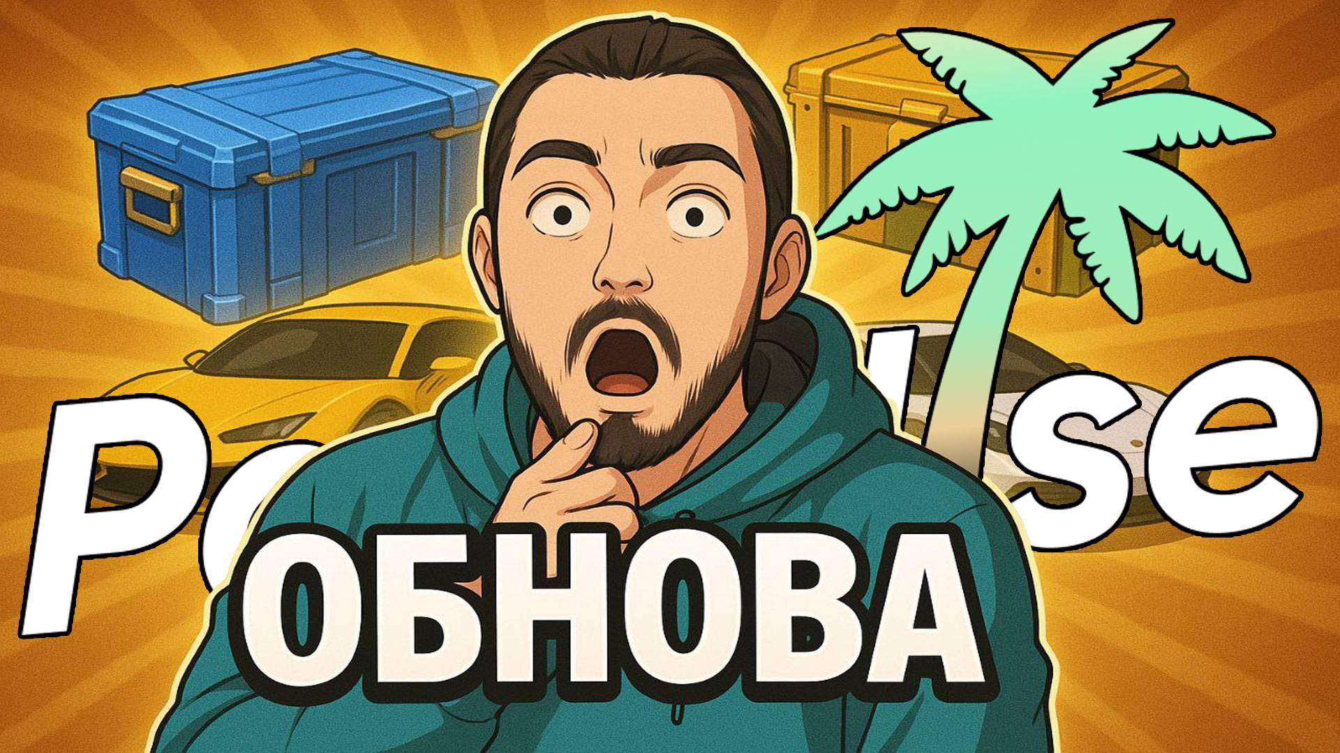 Обнова на Парадайз РП! Кейсы, Тачки и Купил Себе ДОМ!  в GTA 5 RP Online (ParadiseRP)