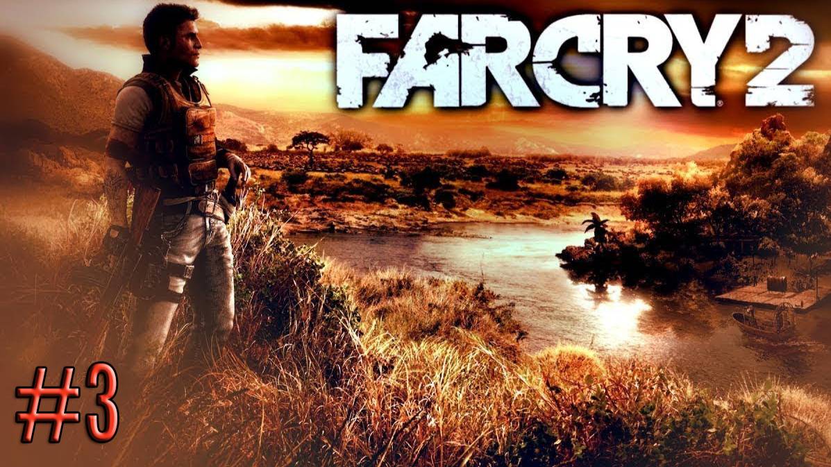 Прохождение Far Cry 2 # 3