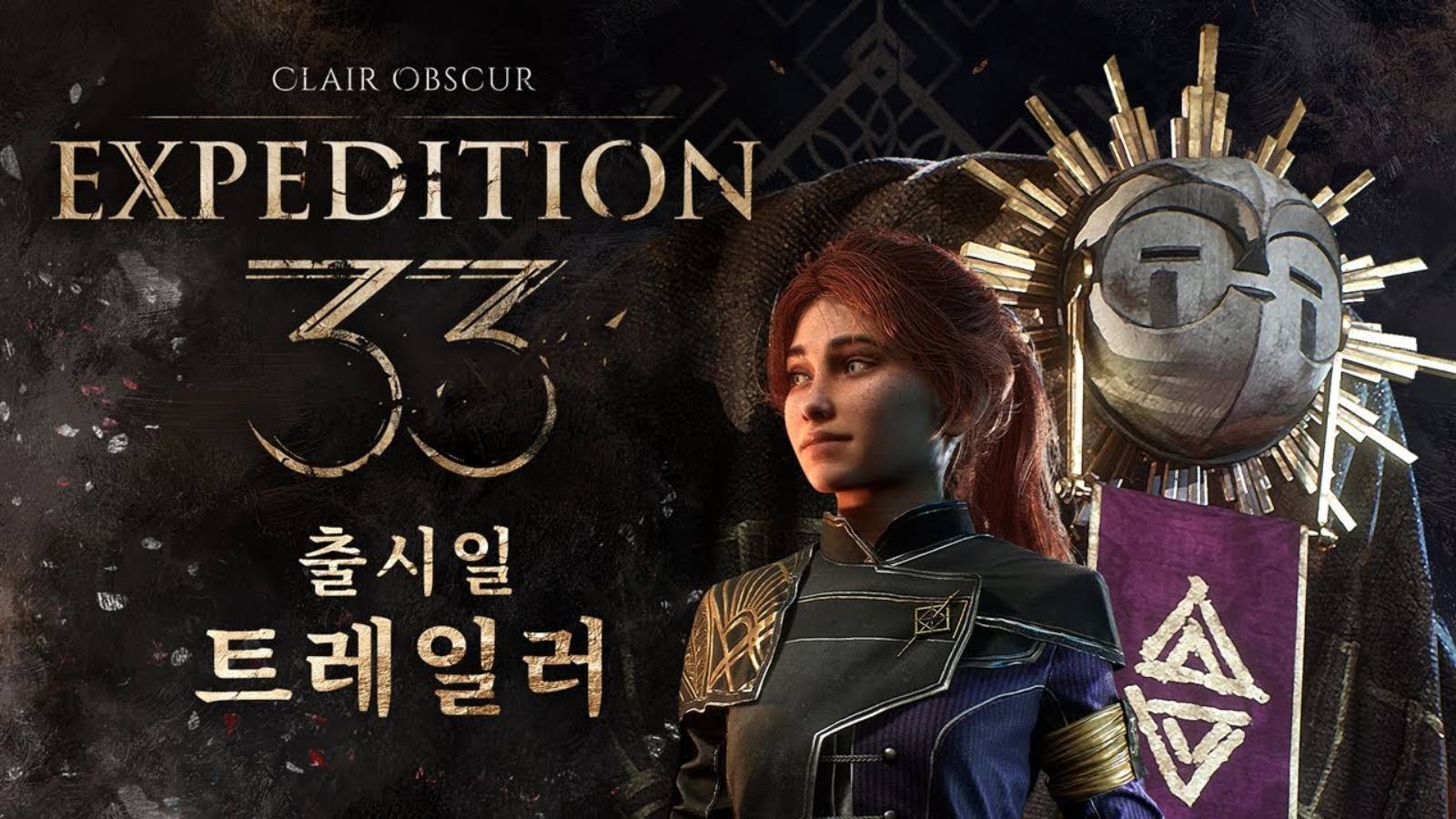 Clair.Obscur.Expedition.33 прохождение#13 ЛЮМЬЕР  РЕШАЮЩАЯ БИТВА