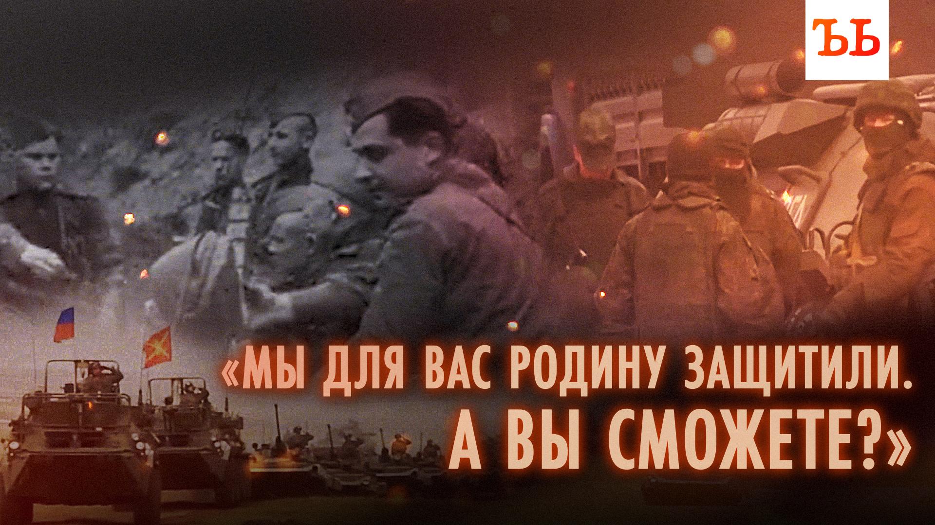 Помним: о подвиге воевавших предков и новой борьбе за родную землю