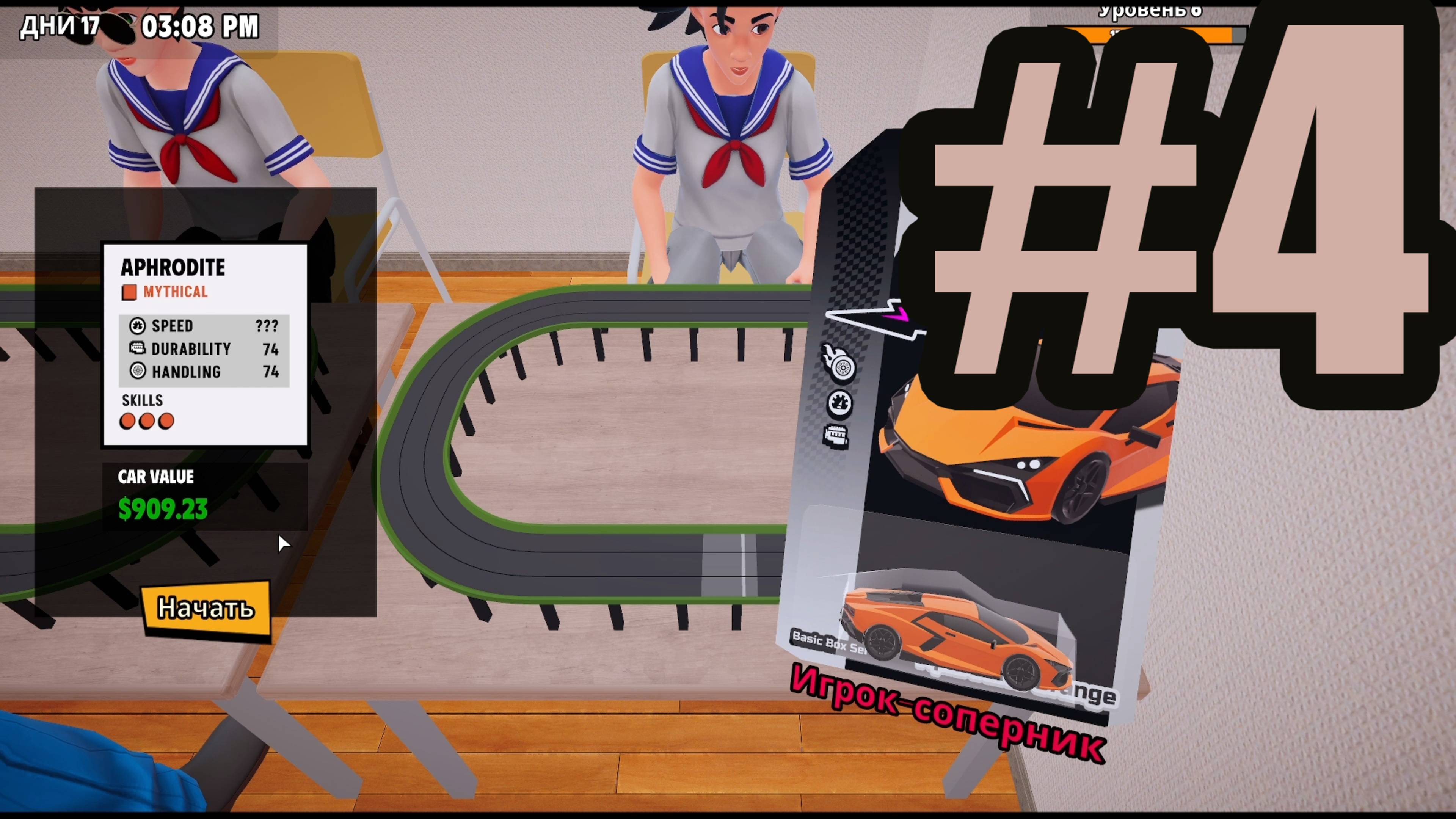 Supercar Collection Simulator #4 выиграл хорошую тачку в гонке