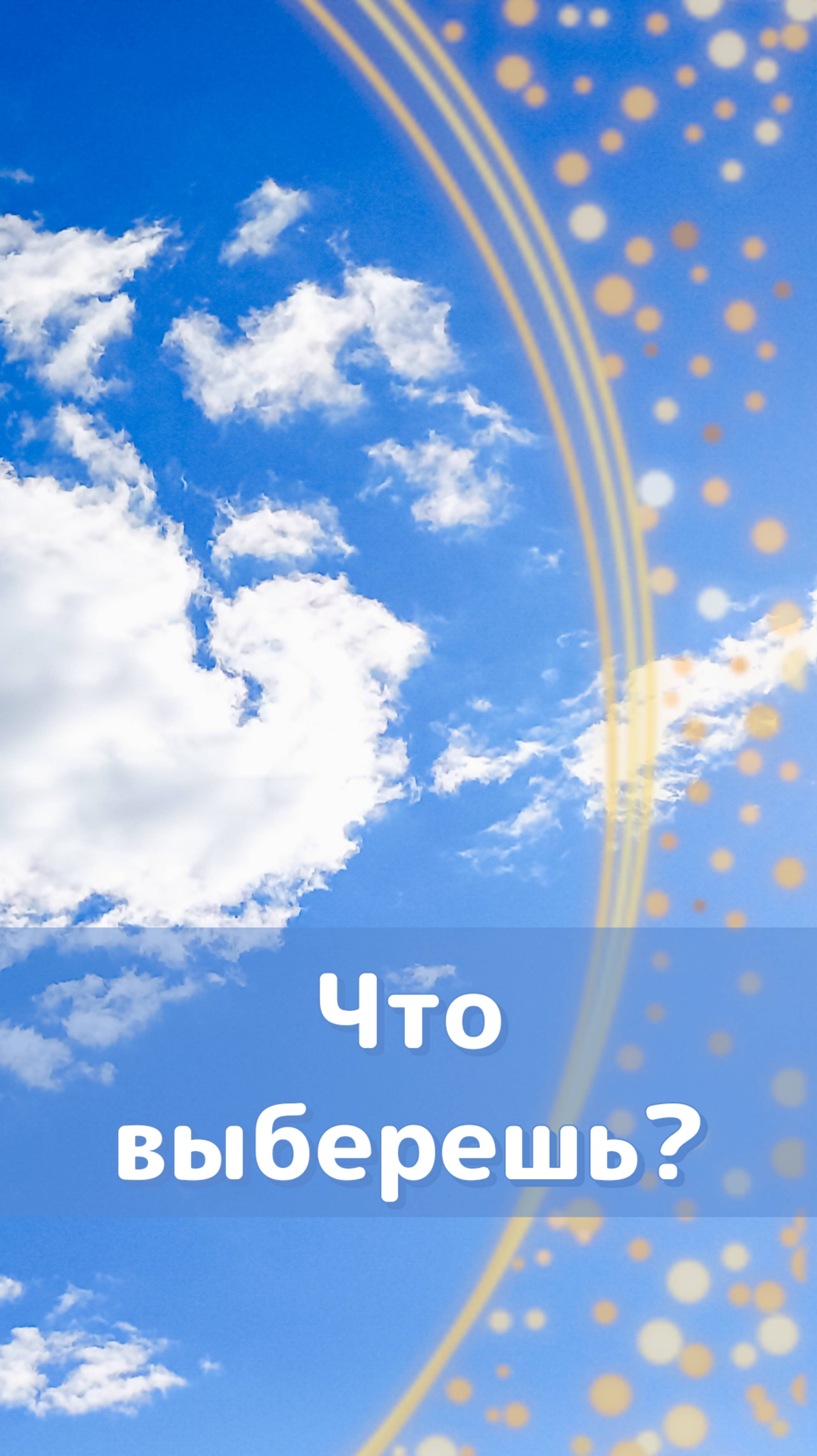 И что же тогда делать?😯 #shorts