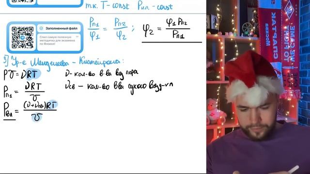 В запаянной с одного конца трубке находится влажный воздух, отделённый от атмосферы - №21308