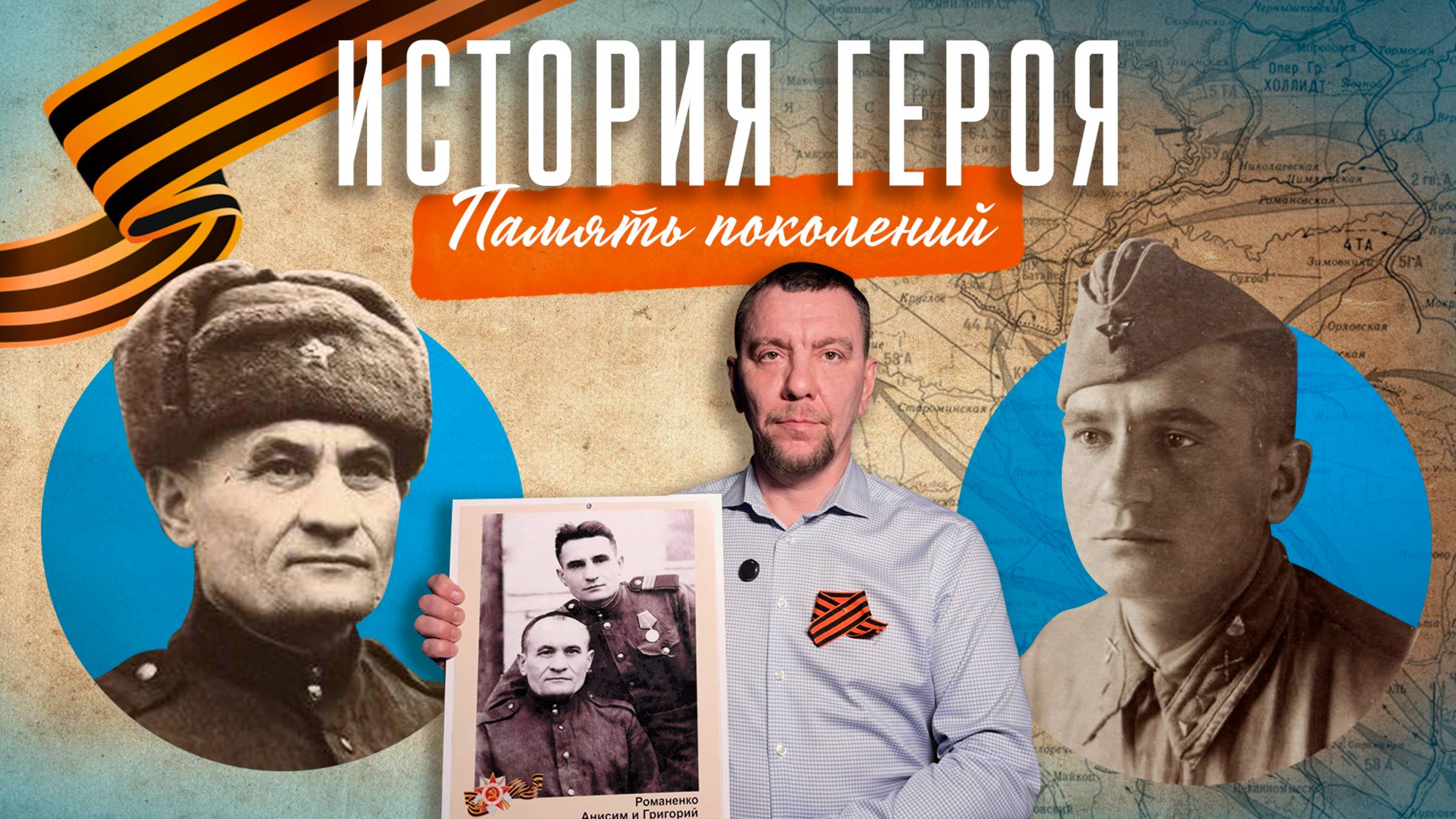 Великую Победу встретили вместе: отец и сын случайно увиделись на фронте