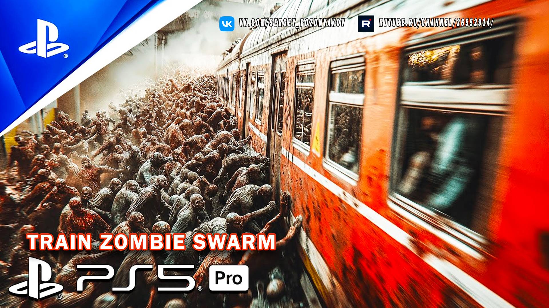 Компьютерная Игра TRAIN ZOMBIE SWARM (PS5 PRO): Immersive ULTRA Realistic Graphics Gameplay