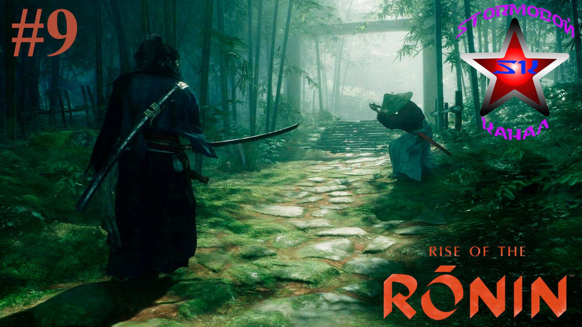 Rise of the Ronin прохождение и обзор на Русском Часть #9 Стрим 2 | Walkthrough | Стрим