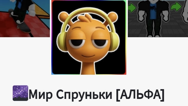 Спрунки с другом #ностальгия