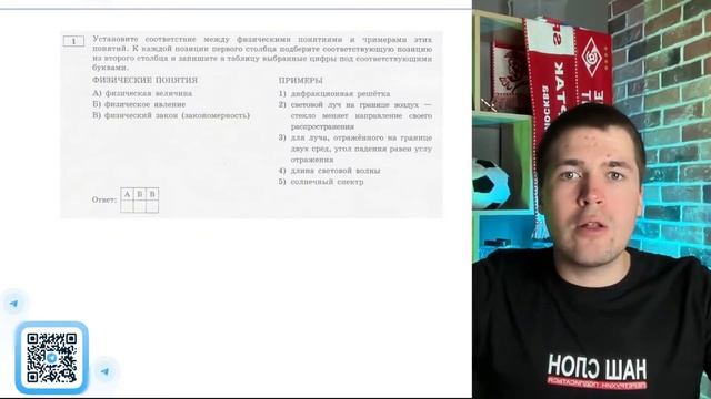 Установите соответствие между физическими понятиями и примерами этих понятий. К каждой - №20111
