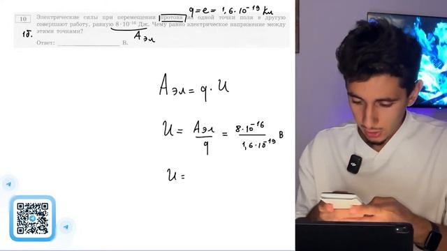 Электрические силы при перемещении протона из одной точки поля в другую совершают работу - №20626