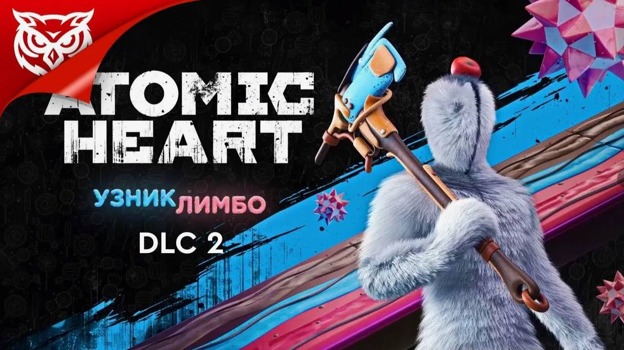 Atomic Heart  («Атомное сердце») : Узник Лимбо DLC №2  ( Часть1 )