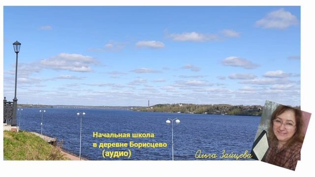 11-05-2025 Борисцевская начальная школа, прекрасная и далёкая)