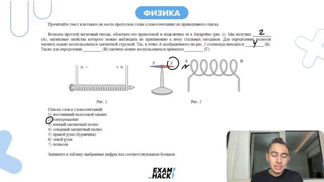 Возьмём простой железный гвоздь, обмотаем его проволокой и подключим её к батарейке - №26916