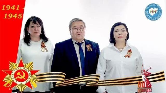 Поздравление Общественной палаты Республики Саха (Якутия)  с 80-летием Великой Победы!