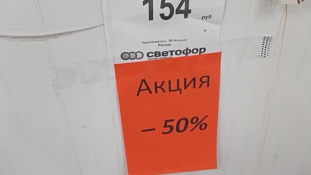 СВЕТОФОР🚦МАГАЗИН ОЖИВАЕТ❗Сегодня Отлично✅Обзор ассортимента цен 2025