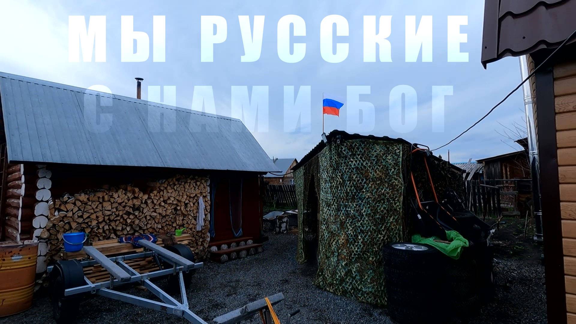 Как я провел весну 2025