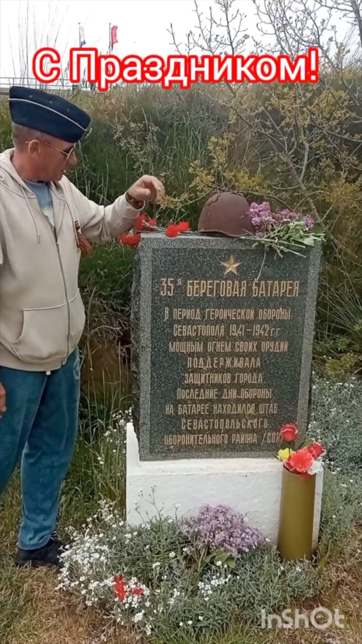 Севастополь 9 мая 2025 год