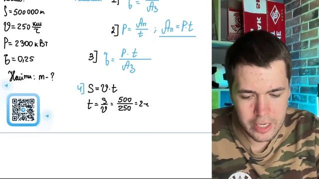 Какое количество керосина израсходовали двигатели самолёта, пролетевшего расстояние 500 км - №20352