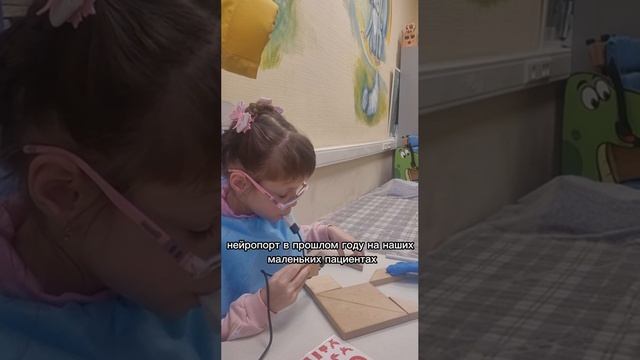 НейроПорт в АНО ДНПЦ физической реабилитации и спорта «Гросско»