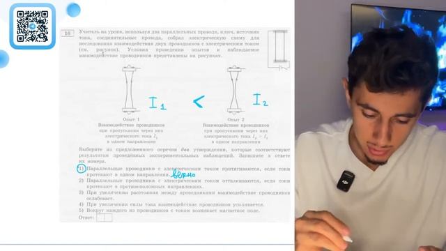 Учитель на уроке, используя два параллельных провода, ключ, источник тока, соединительные - №20588