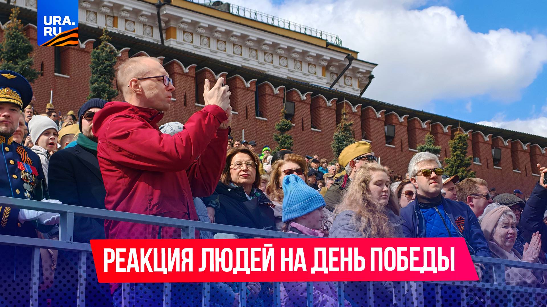 Парад в честь Победы в Великой Отечественной войне прошел в Москве: как люди восприняли праздник?