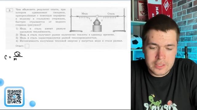 Чем объяснить результат опыта, при котором одинаковые гвоздики, прикреплённые с помощью - №20027