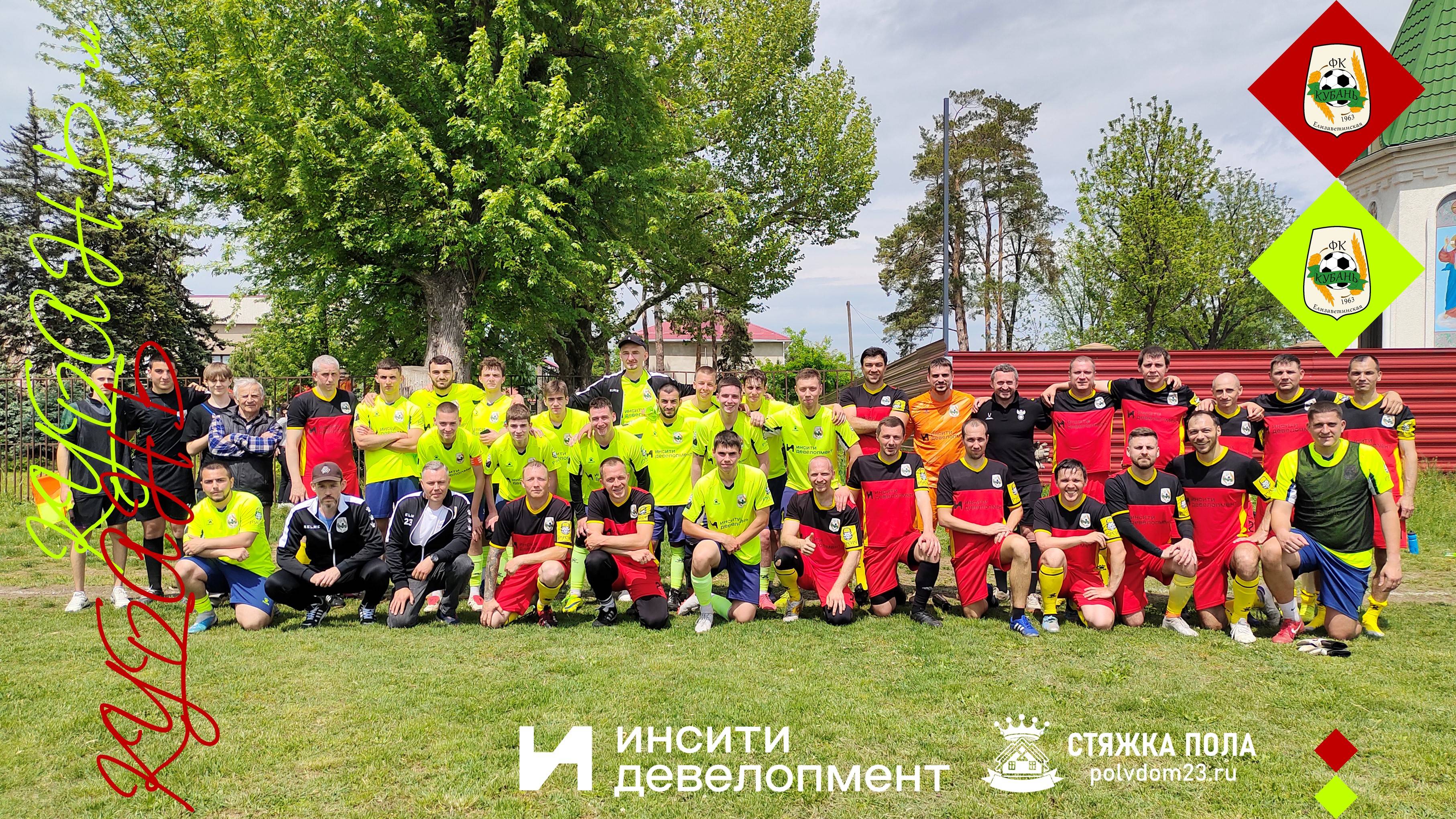 Кубань - Кубань-м | 09.05.2025 | Обзор матча