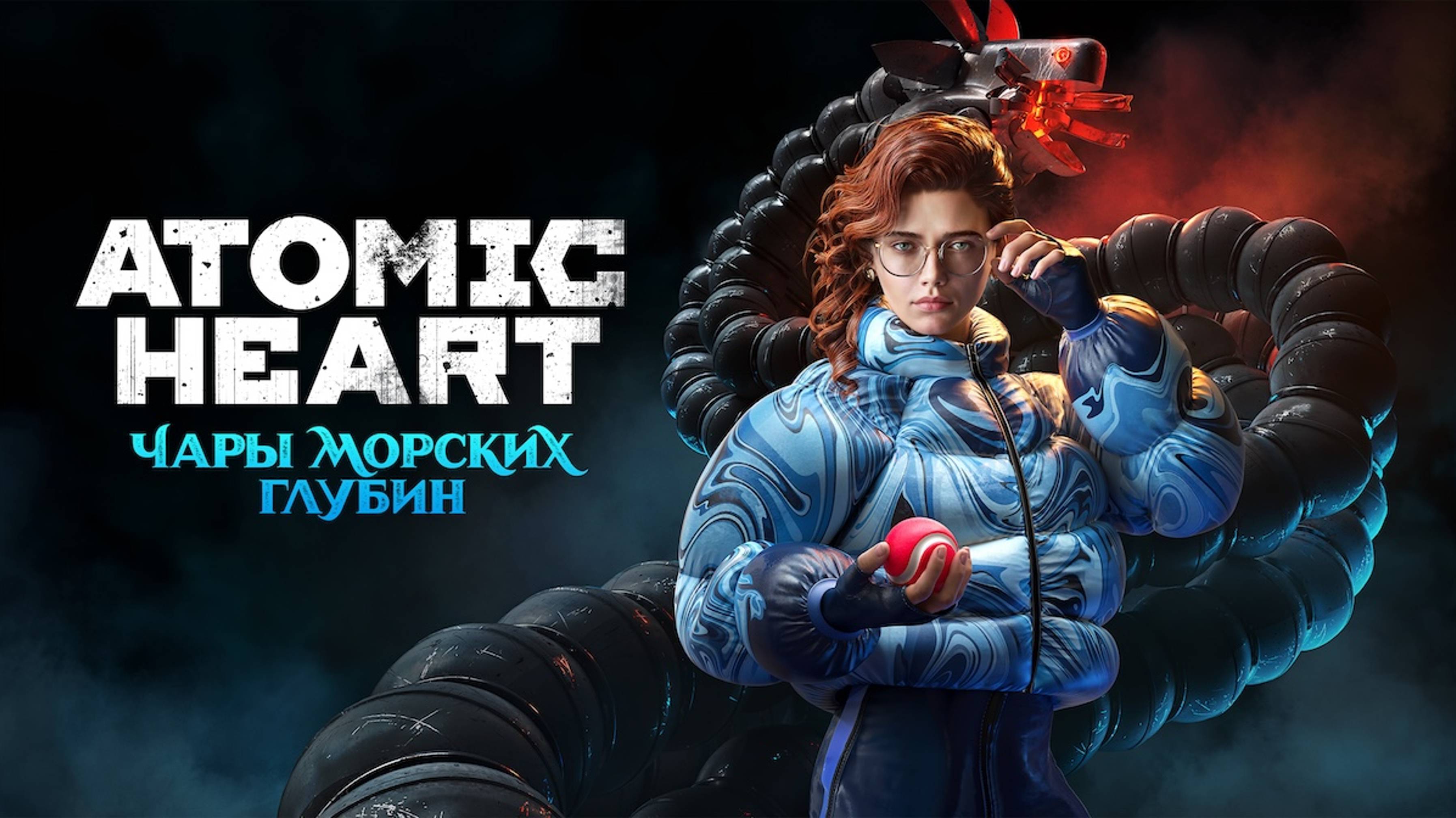 Atomic Heart  («Атомное сердце») : Чары морских глубин DLC №3  ( Часть 1 )