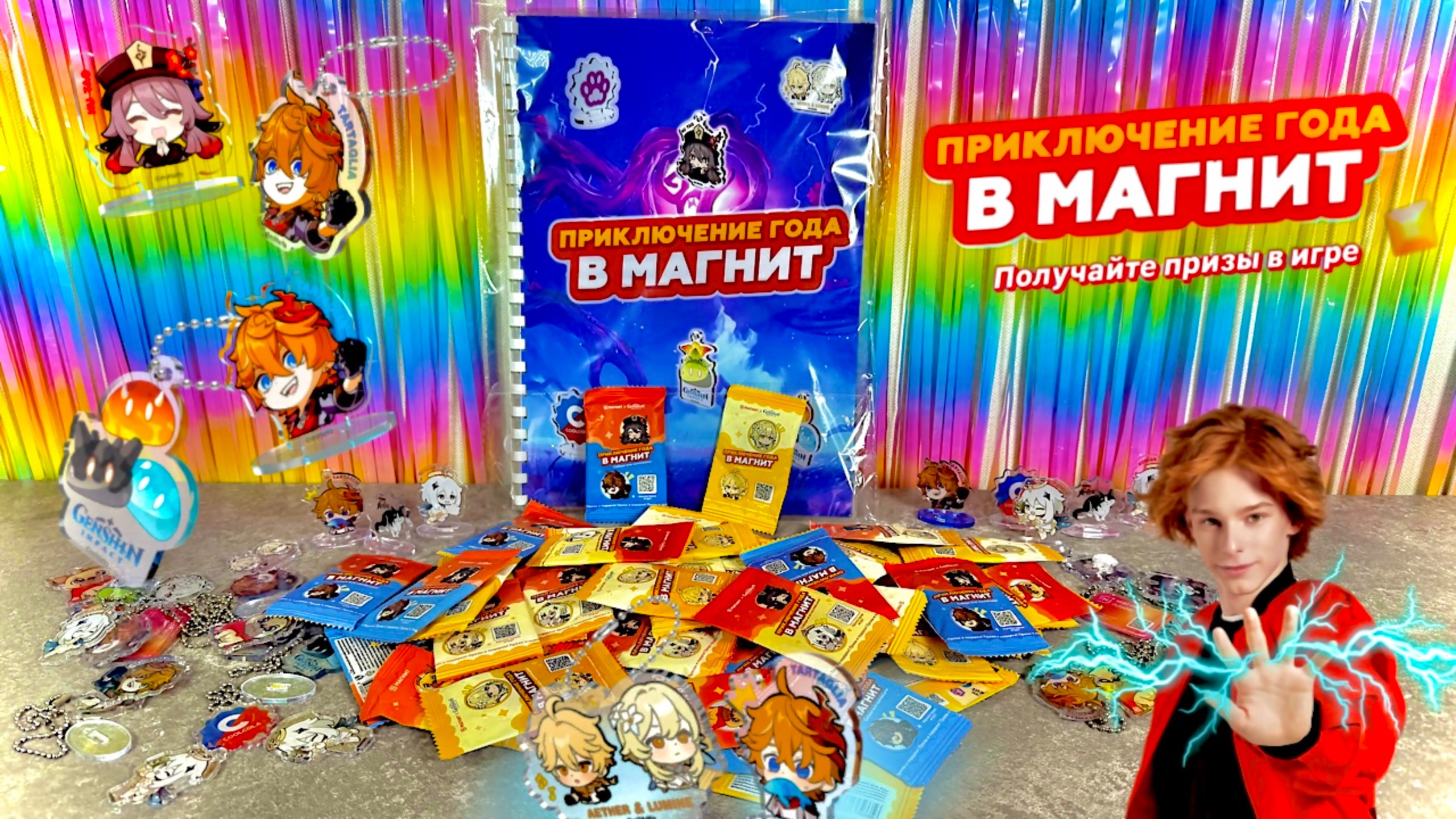 🎁 Альбом Для Хранения Акции Genshin Impact Из Магнита! РАСПАКОВКА АКЦИИ  — ПРИКЛЮЧЕНИЕ ГОДА! 🌈