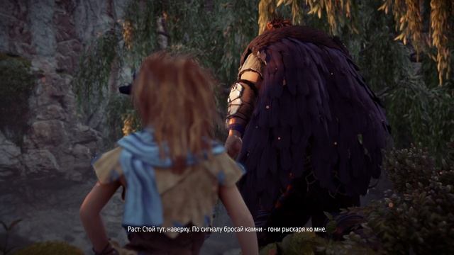 Horizon Zero Dawn ч1