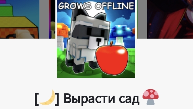 Выращиваем грядки в Roblox с другом Banana Cat 502