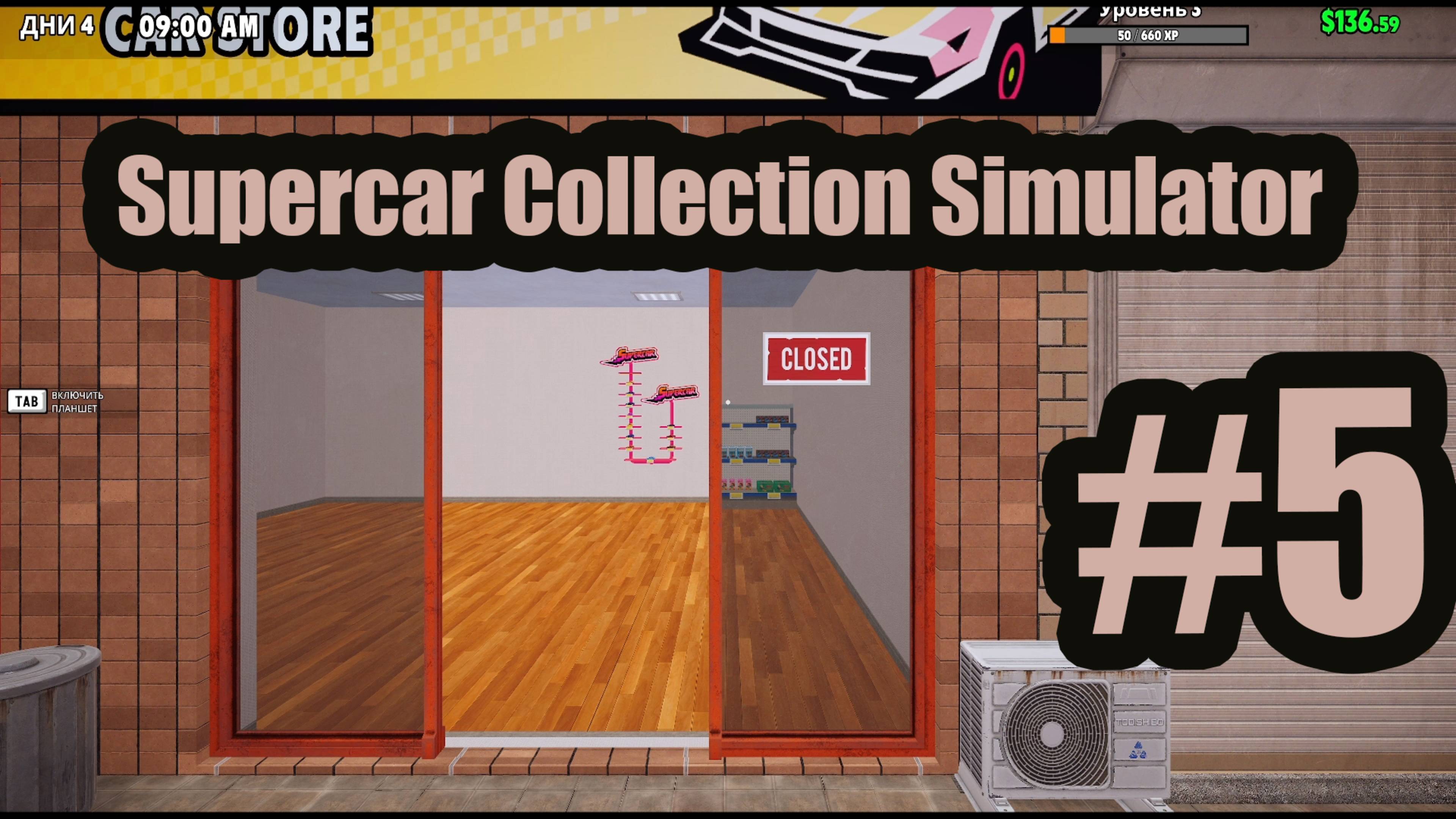 Supercar Collection Simulator #5