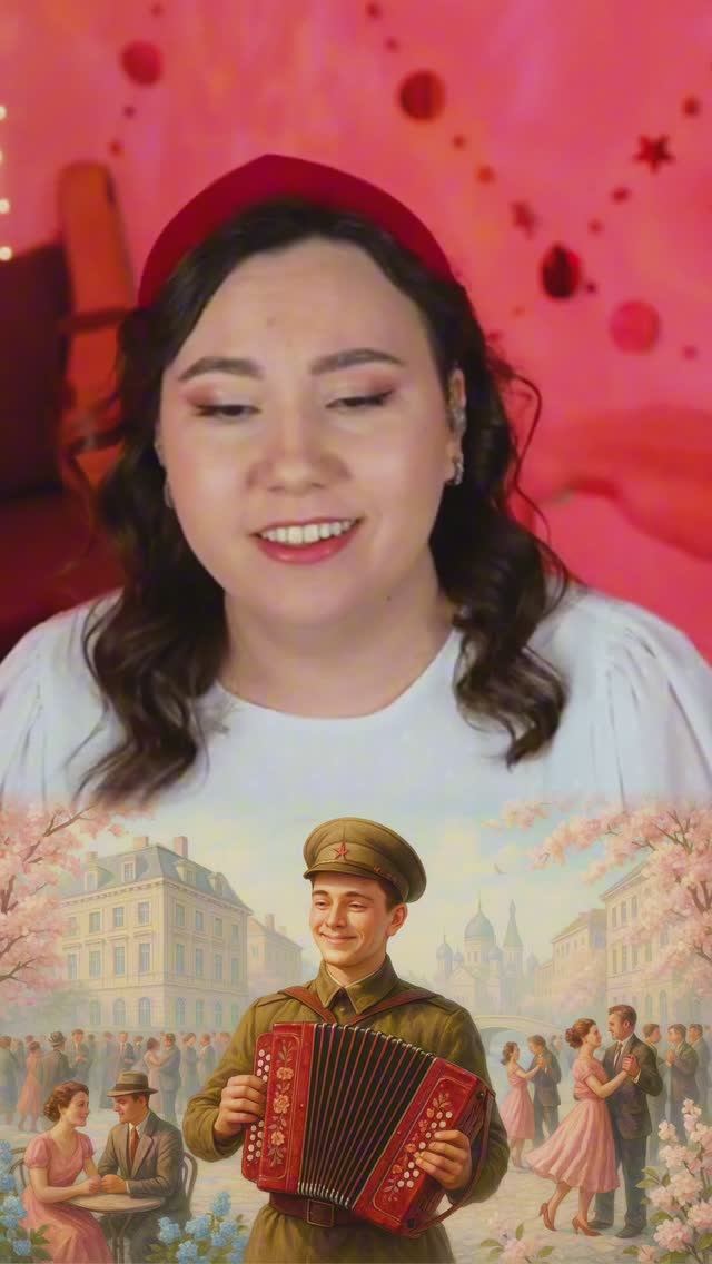 Майский вальс