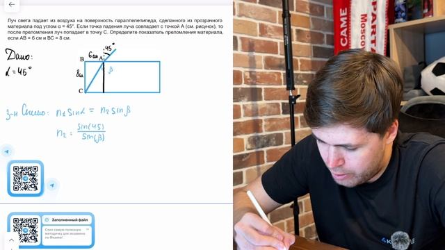 Луч света падает из воздуха на поверхность параллелепипеда, сделанного из прозрачного материала - №