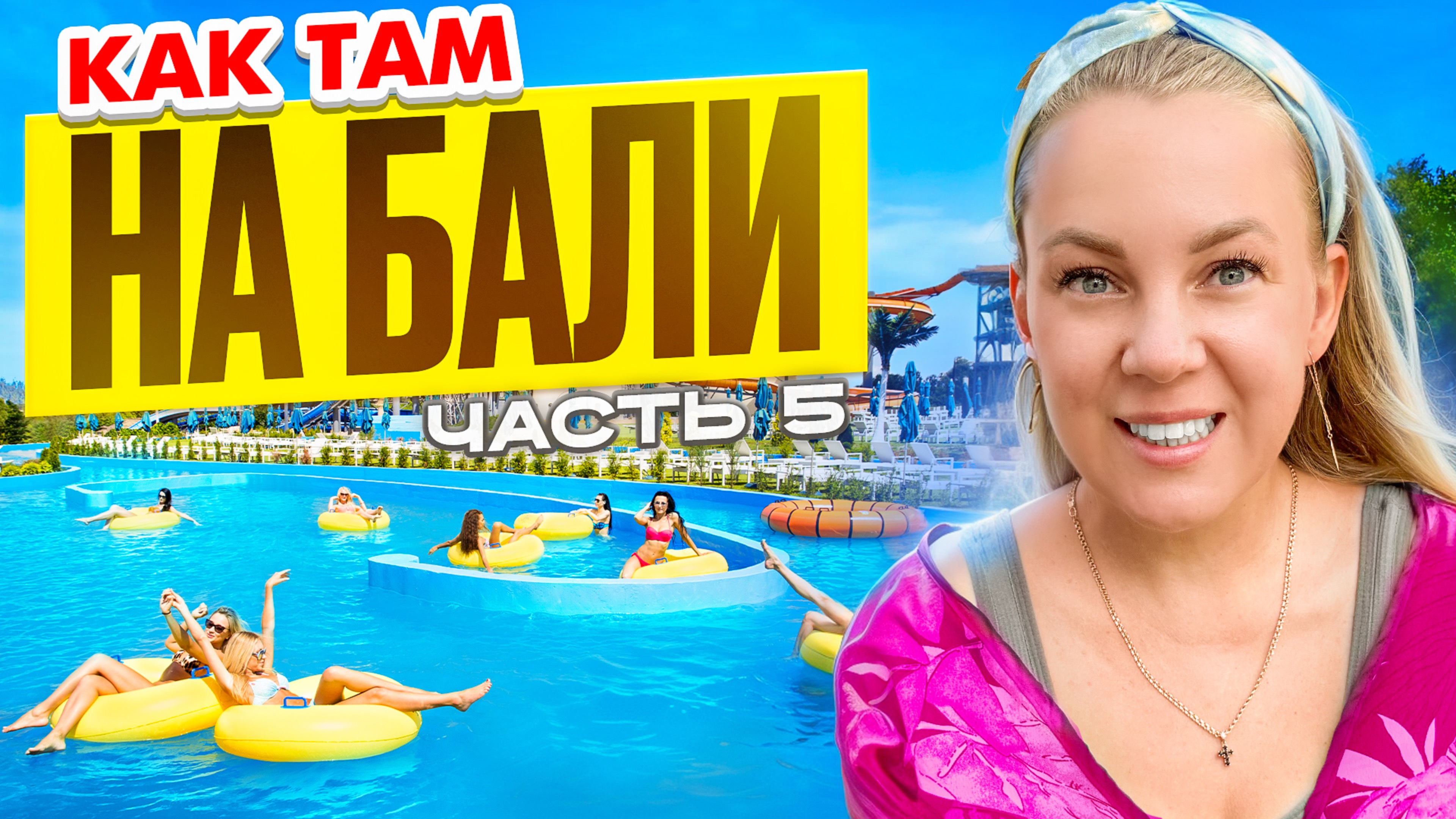 Что там на Бали? День 5 - идеальные пляжи и закат в храме Улувату