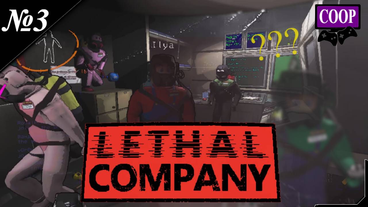 ➤ Lethal Company [ Прохождение в КООП ][ Приключения на планете! ][ №3-2часть ]